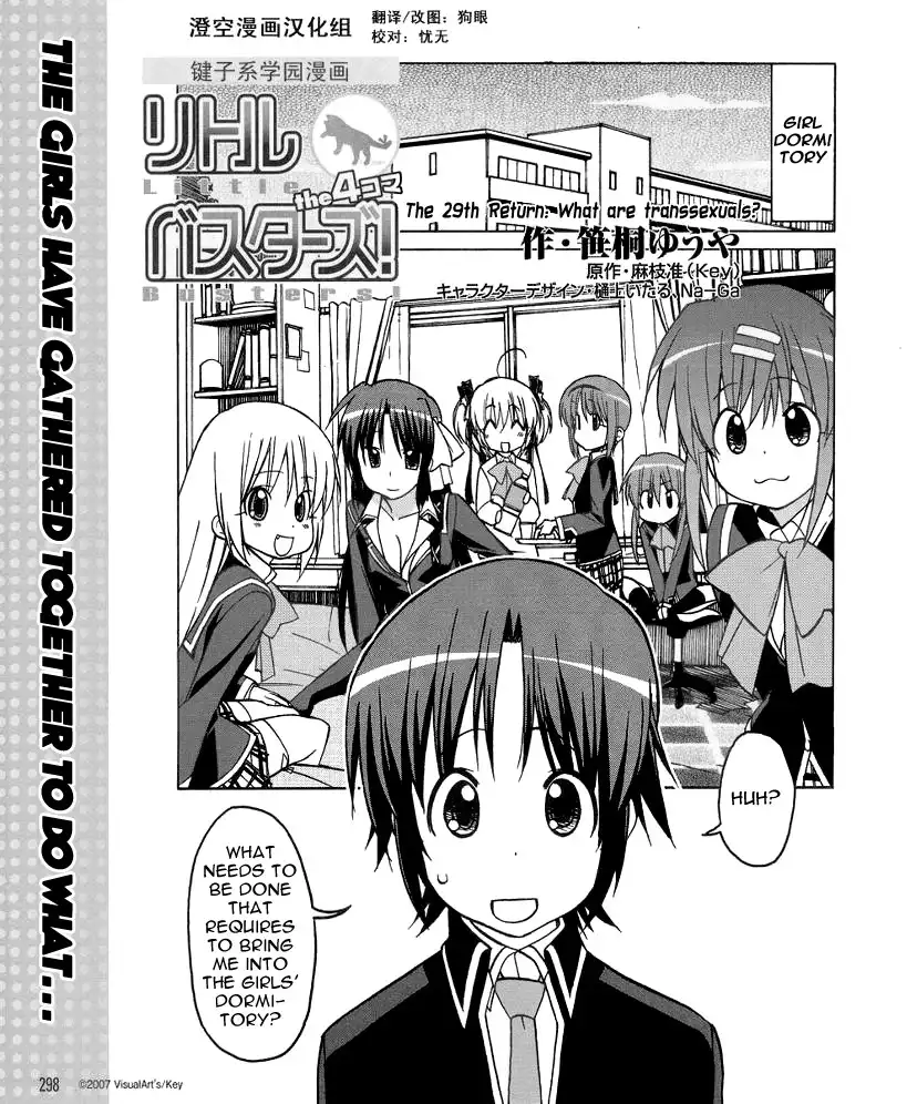 Little Busters! The 4-Koma Chapter 29 3